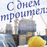 Поздравление - Духовницкий район