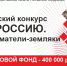 Продолжается конкурс, посвящённый предпринимателям-землякам - Духовницкий район
