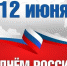 Поздравление - Духовницкий район