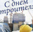Поздравление - Духовницкий район