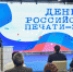 Роман Бусаргин поздравил саратовских журналистов с профессиональным праздником - Духовницкий район