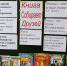 Библиотечный урок "Книга собирает друзей" - Духовницкий район