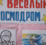 «Веселый космодром» - Духовницкий район