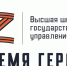В ПИУ РАНХиГС откроется пункт оценки для участников отбора на программу «Время героев» - Духовницкий район