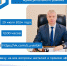 Объявление о прямой линии с главой района - Духовницкий район