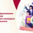 «Педагогическая лига: преподавание основ духовно-нравственной культуры народов России и основ религиозных культур и светской этики» - Духовницкий район