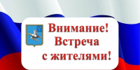 Объявление о встрече и.о.главы района И.С.Лялина с жителями села Озерки - Духовницкий район