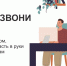 «Перезвони сам» - Духовницкий район