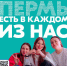 Поддержи Пермь - поддержи ПФО! - Духовницкий район