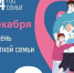 Поздравление - Духовницкий район