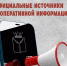 Официальные источники с оперативной информацией - Духовницкий район
