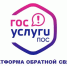 Появился вопрос – обращайся в ПОС! - Духовницкий район