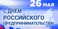 Поздравление - Духовницкий район