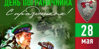 Поздравление - Духовницкий район