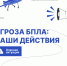 Беспилотник в небе. Что делать? - Духовницкий район