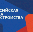 Ярмарка трудоустройства - Духовницкий район