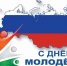 Поздравление - Духовницкий район