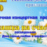 Афиша - Духовницкий район