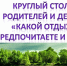 «Семейные горизонты»: путешествие к сердцу семьи - Духовницкий район