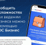 Сообщить о сложностях при ведении бизнеса можно с помощью ПОС Бизнес - Духовницкий район