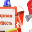 Комиссия по делам несовершеннолетних и защите их прав администрации Духовницкого муниципального района Саратовской области информирует: - Духовницкий район