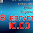 Афиша - Духовницкий район
