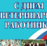 Поздравление - Духовницкий район