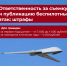 В Саратовской области ввели ответственность за публикацию материалов об атаках беспилотников - Духовницкий район