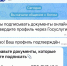 В MAX появился чат-бот для подписания документов в электронном виде - Духовницкий район