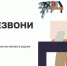 Минцифры РФ запустили онлайн-проект «Перезвони сам» - Духовницкий район