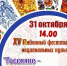 Афиша - Духовницкий район