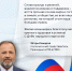 Поздравление полномочного представителя Президента РФ в ПФО Игоря Комарова с Днем народного единства - Духовницкий район