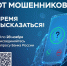 Внимание! Опрос! - Духовницкий район