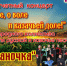 Афиша - Духовницкий район